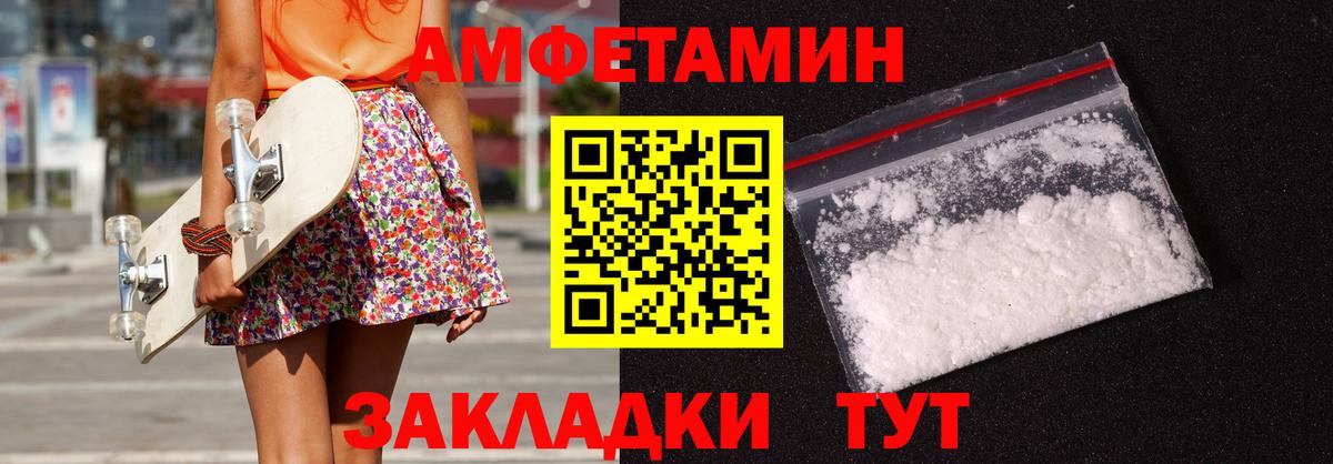 АМФ 98% Геленджик