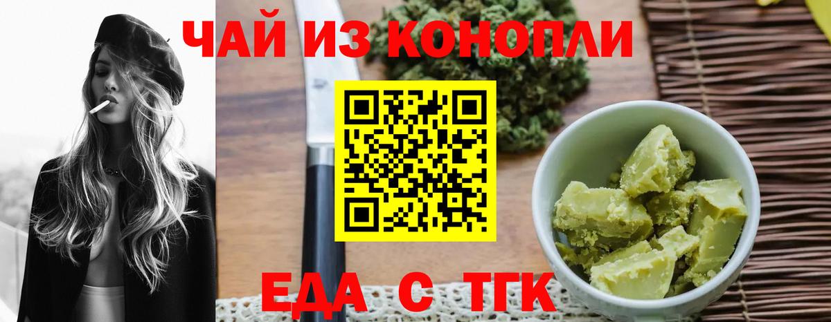 Cannafood конопля  Вход с VPN  Геленджик 
