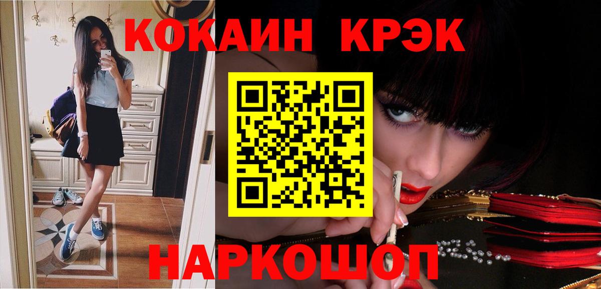 КОКАИН Перу Геленджик