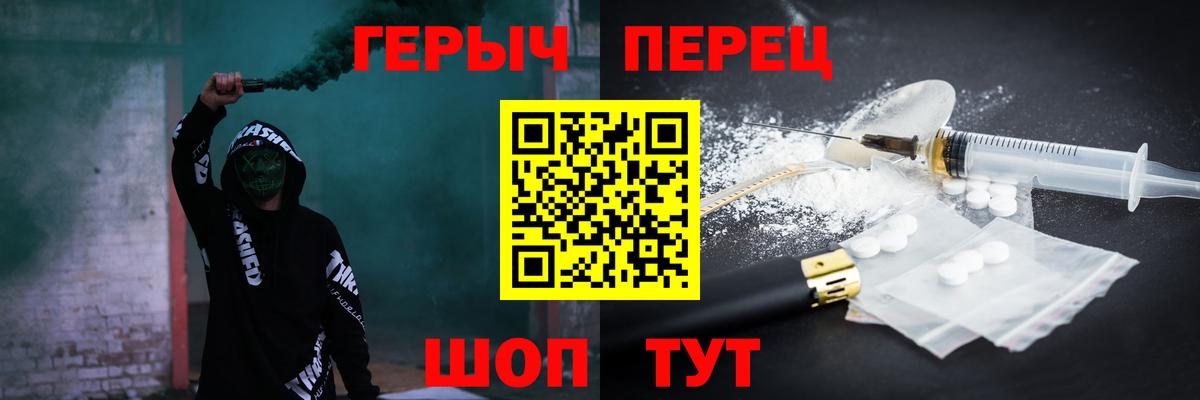 ГЕРОИН хмурый Геленджик