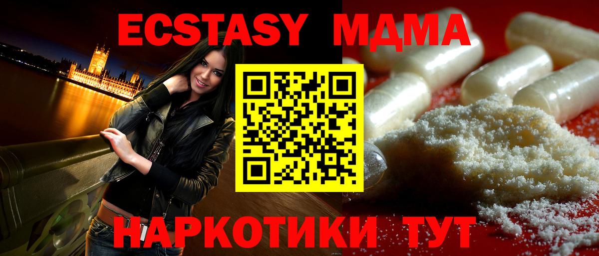 Геленджик  МДМА кристаллы  MDMA  Вход с VPN 