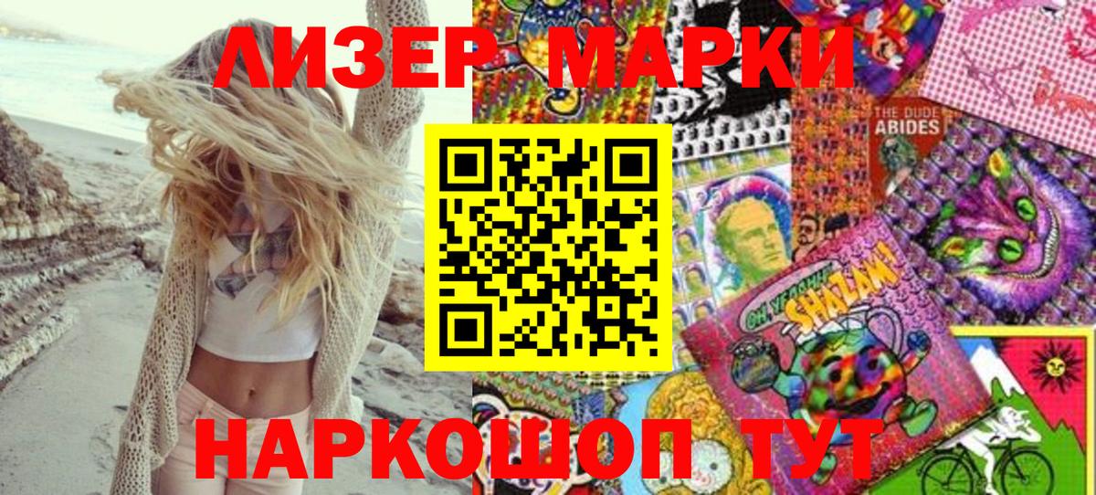 Геленджик  Марки N-bome 1,5мг  Вход с VPN  Марки N-bome 1,5мг 