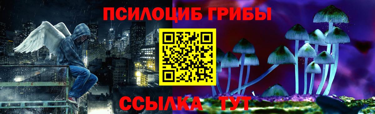 Галлюциногенные грибы мицелий  Вход с VPN  Геленджик 