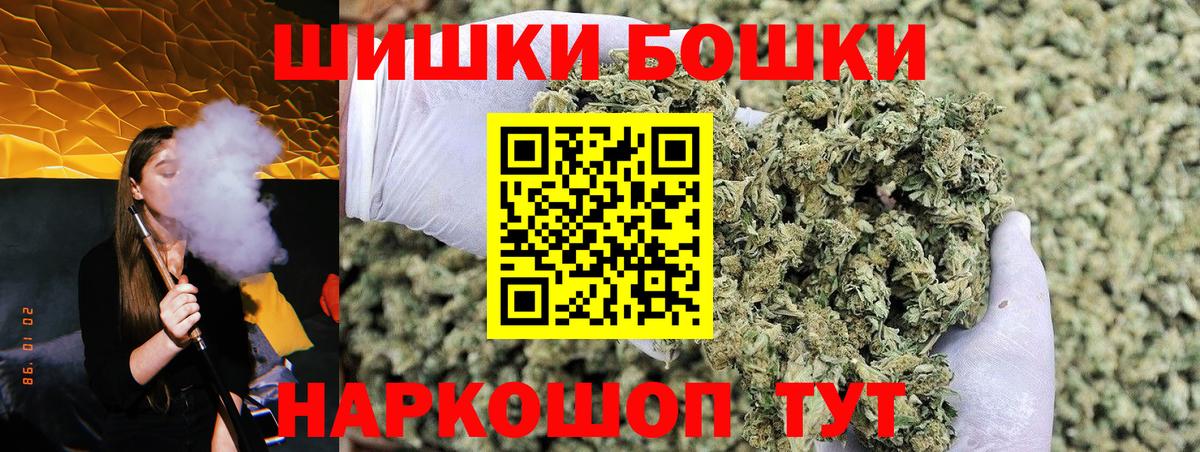 Бошки Шишки OG Kush  Вход с VPN  МАРИХУАНА планчик  Канабис сатива  Канабис ГИДРОПОН  Геленджик 